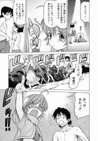 [Kouda Tomohiro] Petit-Roid 3 Vol.3