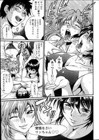 [Manabe Jouji] Dokusai Club Ch. 1-14