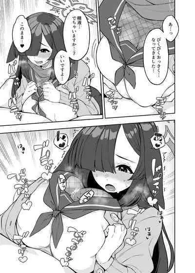 [Gensancha (Tsukuha)] pink archive 2 (Blue Archive) [Digital]