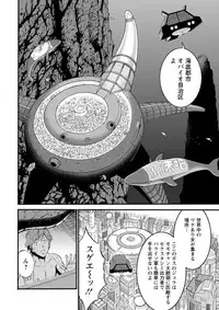 [Nagashima Chousuke] Seireki 2200 Nen no Ota Ch.1-10 [Digital]