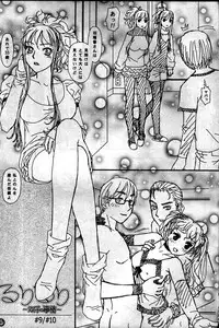 (C82) [Kissa ja rotta 退魔館 (唯登詩樹 絵沼えりす)] SKETCHES KTHR (ラフ集)