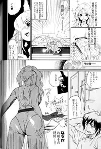 [Kishinosato Satoshi] Joshi no Kokoroe!