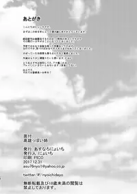 (C93) [Asnaronyoichi (Nyoichi)] Takao-ppoi Ane (Kantai Collection -KanColle-) [Chinese] [胸垫汉化组]