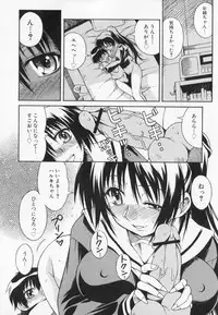 [Tsumagomi Izumo] Kyoudai niku benki