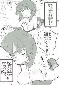 やさしいふたり