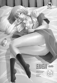(C73)[Kohakutei (Sakai Hamachi)] EDEN -Rei8- (Neon Genesis Evangelion) [English] =LWB=