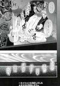 (SPARK12) [Kaniparadise (Kanitaro)] mission failed (Persona 5)