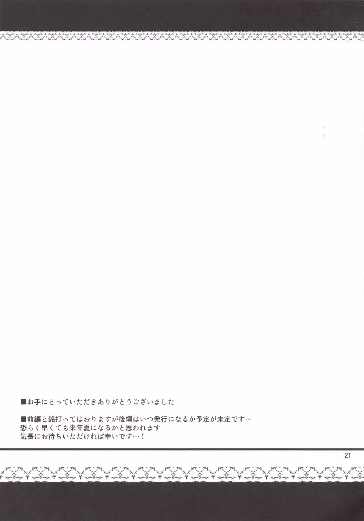 Onegai Eiki-sama Zenpen