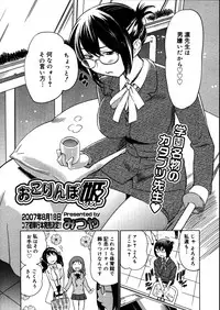 COMIC Megastore 2007-08