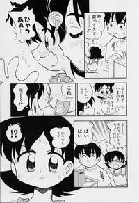 [Rittou Teshio] Chiisana Kodou