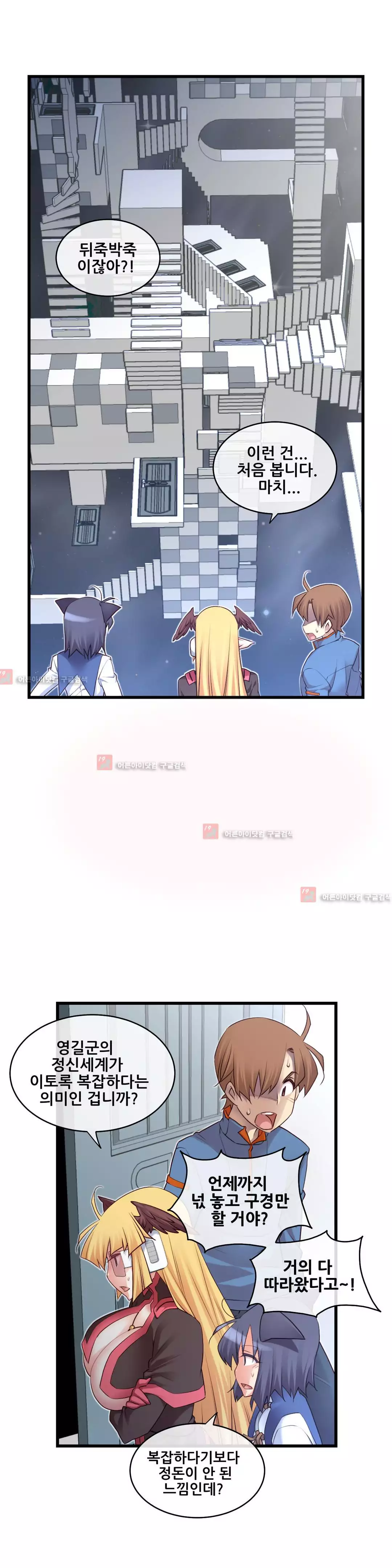 Master in My Dreams Ch.90-121