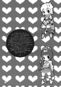 (C77) [MUSHIRINGO (Ashiomi Masato)] War Guild's Rests #8 (Ragnarok Online)