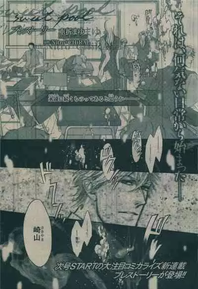 BE・BOY GOLD 2009-08