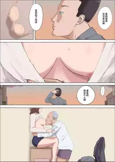 [Cotton house] Aya Nee ~Ubawareta Osananajimi~ 3 [Chinese] [不咕鸟汉化组]