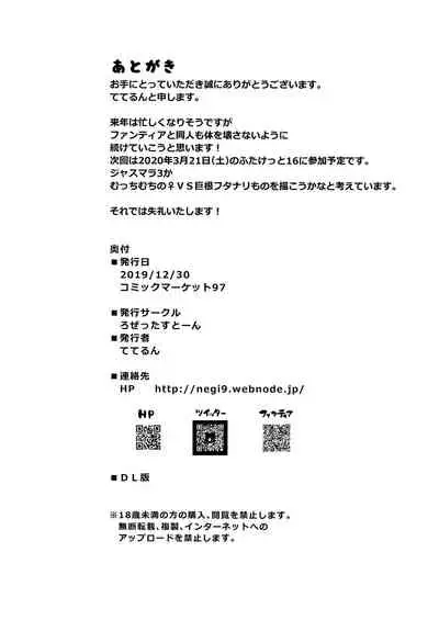 Choukon Senshi Justimara 2