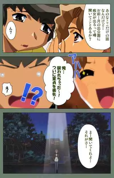 Tonari no Onee-san Kanzenban