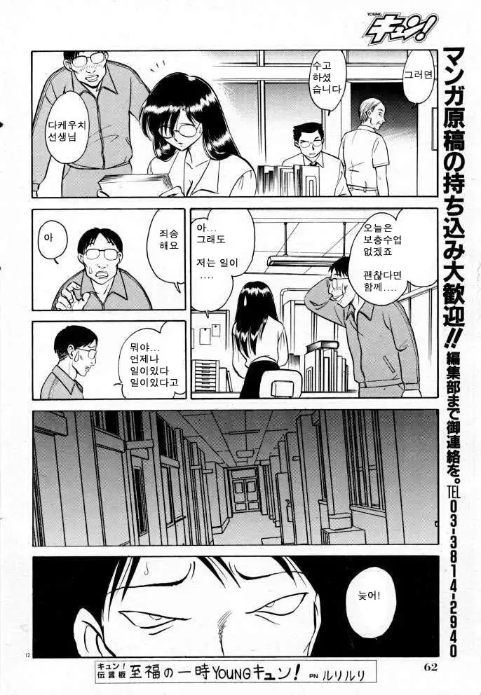 Tanoshii Kagai Jugyou | 즐거운 과외수업