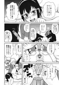 COMIC Megamilk 2011-02 Vol. 08