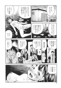 [Komine Tsubasa] Samen Breeder