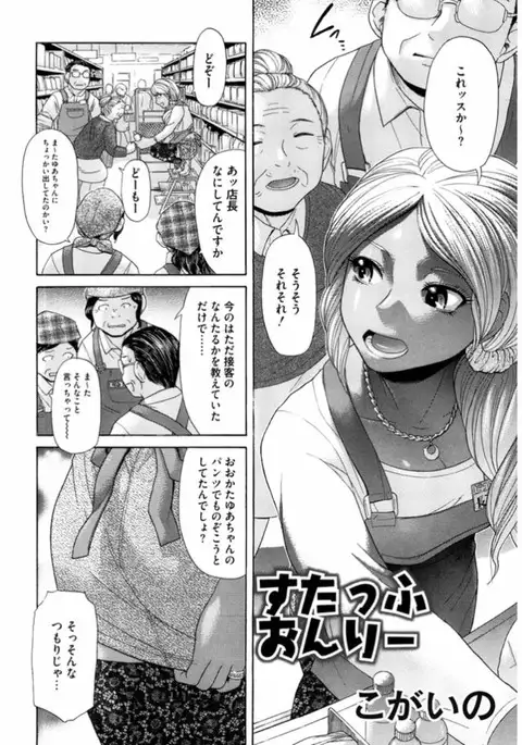 Namaiki Gal Bitch to Yaritai!! 3