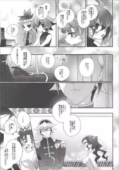 [Gussuri. (Rihi)] Akuma no Hakoniwa (Yu-Gi-Oh! ARC-V)