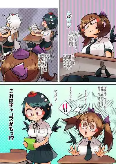 [Kuusou Etoile (CARTE)] Tengu no Hanazono ~Chinchin Hakkaku Hen~ (Touhou Project)