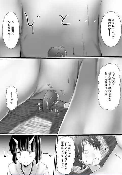 Komomotarou Ge no Maki