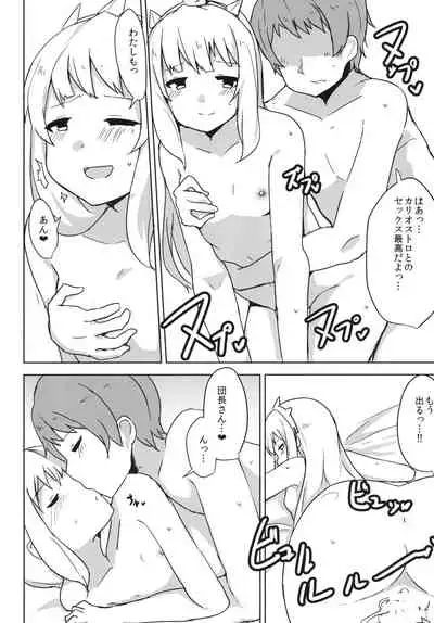 Cagliostro wa Seiyoku ga Tsuyoi Fantasy