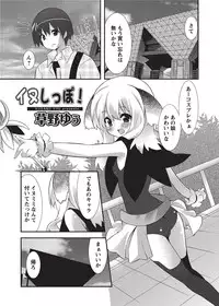 [Anthology] Karyou Sakuragumi Etsu 2012-01 [2011-12-15] [Digital]