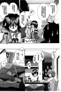 [Ariga Tou] Suki x Suki [Chinese]