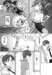 [Shinjinkun] Gakkou Shitei [Chinese]