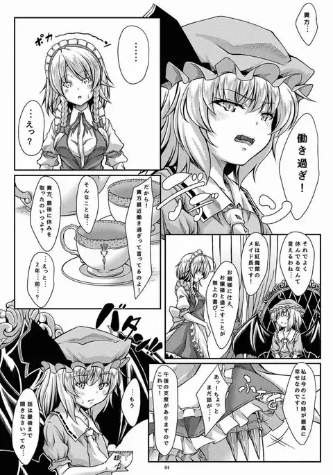 Sakishi Hana wa Yoru ni Hikaru