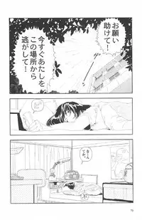 [Yamamoto Naoki] Asita mata Denwa suruyo