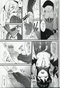 [Inbou no Teikoku (Indo Curry)] soymilk (Puella Magi Madoka Magica)