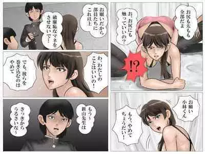 Onna Kyoushi to Eiken