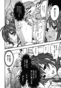 COMIC Megamilk 2010-12 Vol. 06