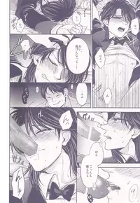 [NIKOMI (Miyamoto Rin)] SHITADUMI EXTRA! (Kaiji)