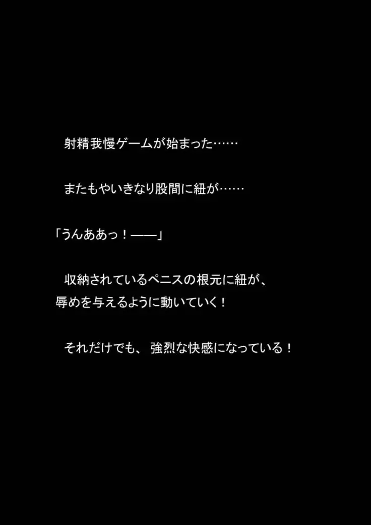 Nyoutaika Sousakan VS Meido Kata Eirian Vol 2