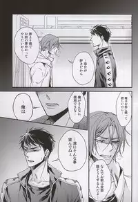 (SUPER24) [Oshinobee (Yamada Papiko)] Skin2 (Free!)