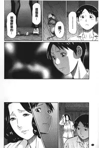 [Takasugi Kou] Mama to Sensei | 実母與女教師 [Chinese]