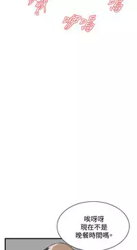 Take a Peek 偷窥 Ch.39~57 [Chinese]中文