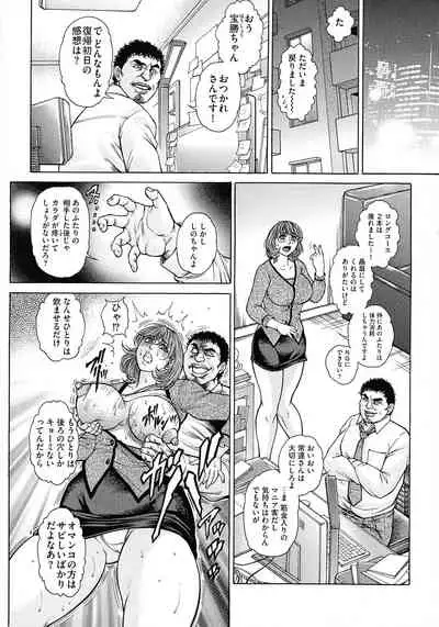 Jukujo Juice Mesu-mamire