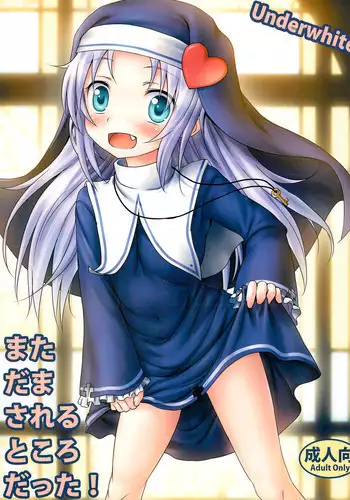 (SC55) [Underwhite (broiler)] Mata Damasareru Tokoro Datta! (Boku wa Tomodachi ga Sukunai)