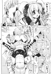 [Gyonikun] Gosyujin-sama Senyou!? Ami-sama Senyou