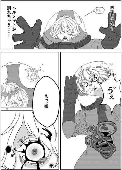 Jintai Shukushou Goudoushi | Body Shrink Joint Comic (Vol 1-2-3)