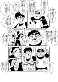 [Alice.Blood] MindControllZ (Dragon Ball Z) [Digital]