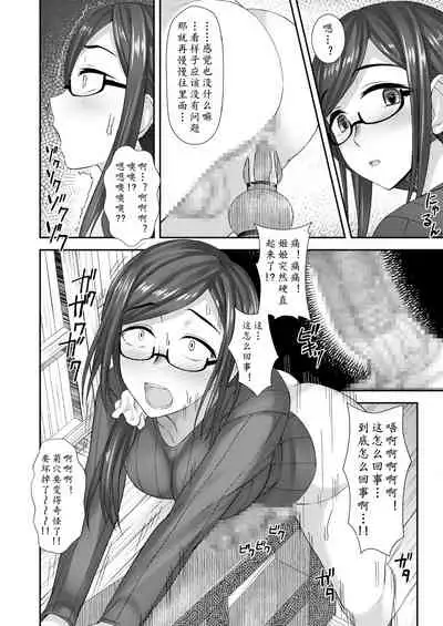 [Silicon Jichou (Condessa)] Komorebi Anahori Girl | 小书店的慰菊少女 [Chinese] [黄记汉化组] [Digital]