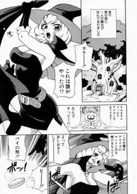 [Yukiyanagi] Iyarashii yume - Indecent Dream