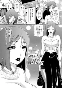 [Amano Jyaku] Uzuku Hitozuma