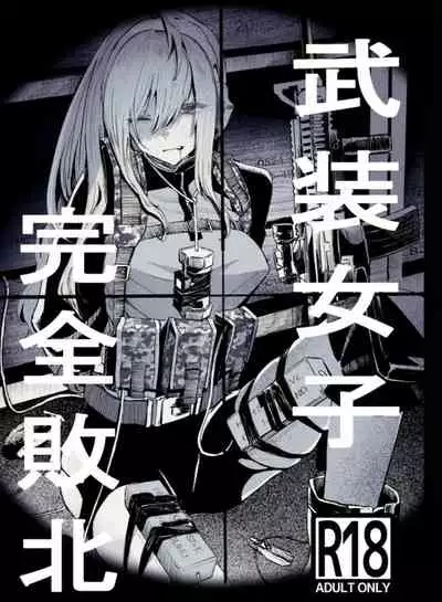 Busou Joshi Kanzen Haiboku